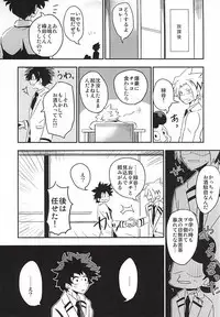 (HaruCC20) [+ (tasu)] intoxication (My Hero Academia)