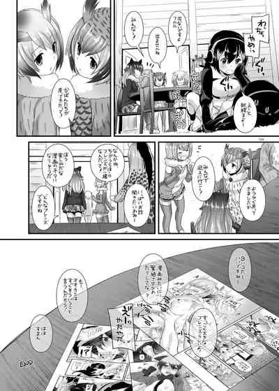 [Digital Lover (Nakajima Yuka)] DL-etc Soushuuhen 04 (Various) [Digital]