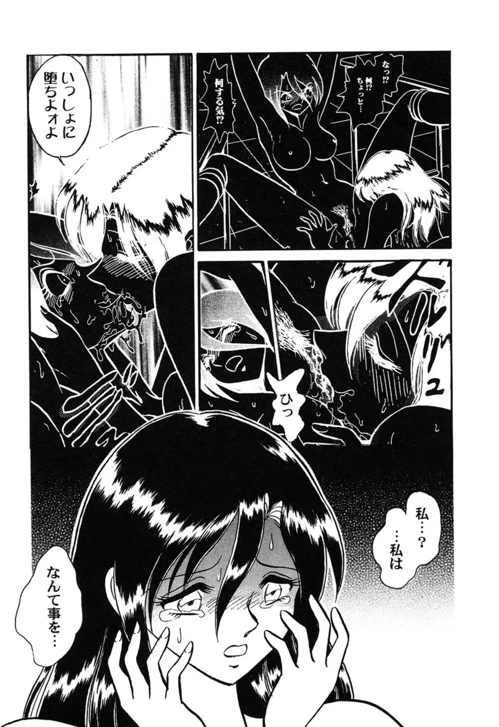 Hageshii Kagai Jugyou