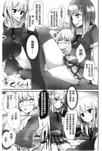 [Oouso] Ashikokism | 美腳摩擦主義 [Chinese]