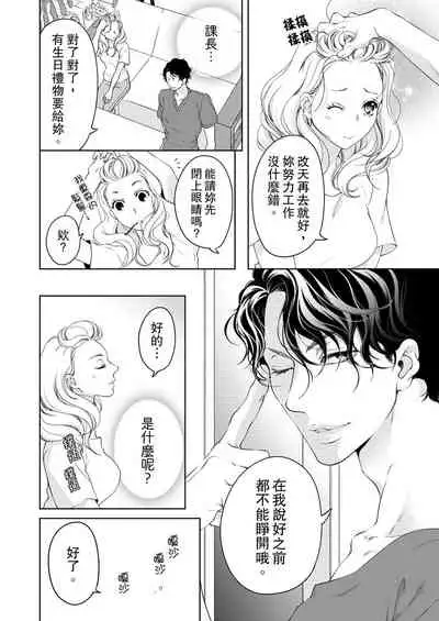 将妳的一切全部拥入怀中~交往0日、立刻结婚！？~ 01-17 Chinese [拾荒者汉化组]