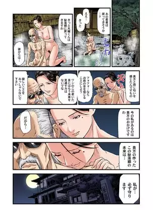Yokkyuu Fuman no Hitozuma wa Onsen Ryokan de Hageshiku Modaeru 01-23