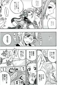 (C70) [FruitsJam (Mikagami Sou)] In The Room (Final Fantasy XII)