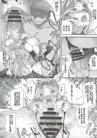 (C90) [Sheepfold (Tachibana Yuu)] Kietaru Yoru Kemuri (Granblue Fantasy) [Chinese] [古戰場五勝做五本漢化]