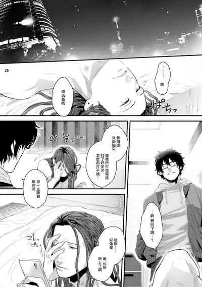 Yarichin DJ Virgin Night | 无节操DJ★1-2