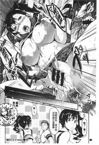 [Kuro no Miki] Rennyu Order [Chinese]