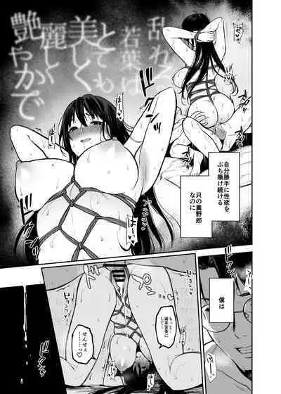 [Nanameno (Osomatsu)] Wakaba saki ranruru. [Digital]