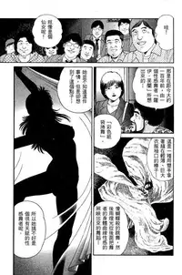 [Miura Mitsuru, Aoki Takeo] Hanahime Revue | 脫衣舞孃 1 [Chinese]