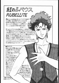 [Studio SKB (Various)] Gekkou 3 (Bishoujo Senshi Sailor Moon)