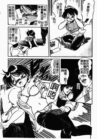 [Tomozawa Shou] Mishoujo Oyuugi Kai [Chinese]