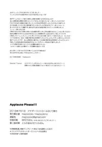 (Another Control 9) [majocolony (majoccoid)] Applause Please!!! (Persona 5)