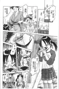 Yousei Settai - Aiyoku no Yukemuri Ryojou | 幼性接待 愛欲的溫泉湯煙旅情