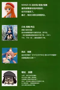 (C84) [Ashurame Gajoh (Various)] Kyodai Musume no Yakata [Chinese]