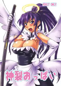 [Tsujidou Motomachi & Jack-O'-lantern] Kamisa Oppai (To Aru Majutsu no Index) [English]