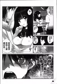 [Fujishima Sei1go] Idol Chick Love | 偶像明星的雞雞愛戀 [Chinese]