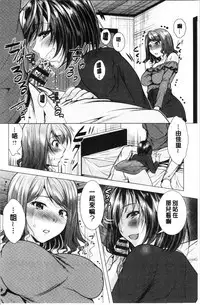 Aniyome to Kuraseba | 兄嫂住一起的話♥