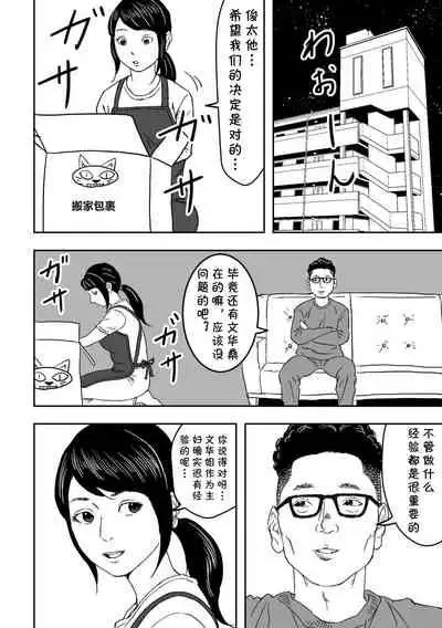 Muchimuchi na Oba-san ga Sasotte kita node Fudeoroshi sarete mita.