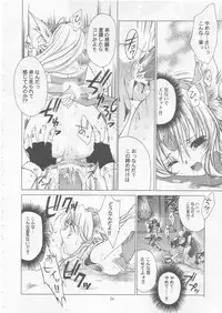 (SC20) [RED RIBBON REVENGER (Makoushi)] Maboroshi (Various)