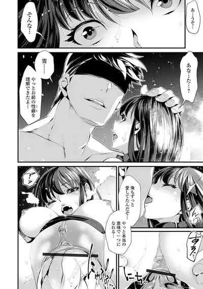 Furin Tsuma wa Kuruizaku