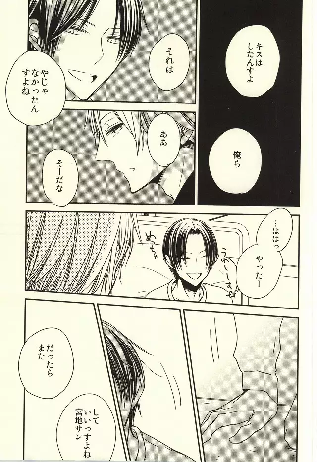 Miyaji-san to Takao-chan REBIRTH