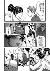 [rebirth] 性奴の人妻ver.2