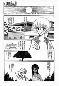 COMIC Lolipop 1985-10 Soukanjunbigou Aki