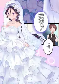 [Mashiro no Hihoukan] Onnayu ni kirikawarimasu! [Digital]