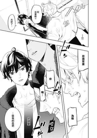 Smoky Nectar | 蜜与烟 Ch. 4-5