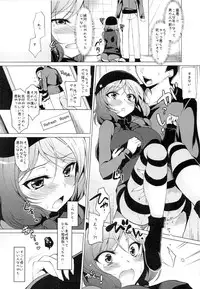 (C86) [Ninokoya (Ninoko)] MAKI LESSON (Love Live!)