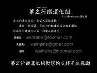 [MirrorWorld (Mira)] Jinsei (Jinsei) [Chinese] [夢之行蹤漢化組] [Digital]