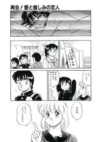 [Amagi Kei] Ikinari! can^2 1