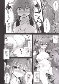 [Akuten Soushin (Kokutou Nikke)] Koakuma Ishu Botai Soukan (Touhou Project) [Digital]