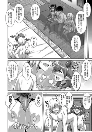 コミックグレープ Vol.81