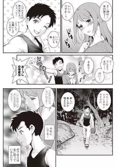 Genkai New Town wa Mitsu no Aji Ch. 1-4