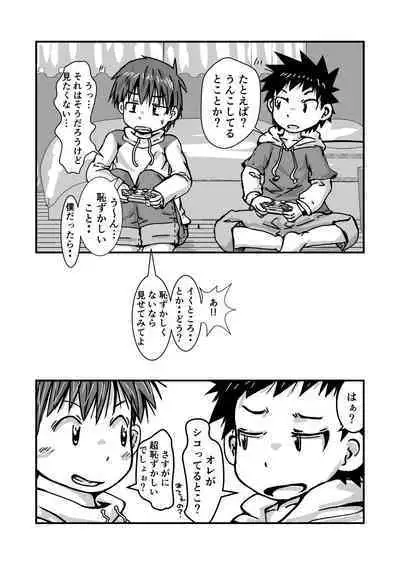 謎解きイベント館 TrueOrFalse