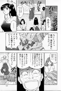 [Chosuke Nagashima] Bakusha Kyuudou Men 1