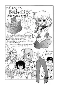 [Aran Rei] Patoraiza3 vol.2