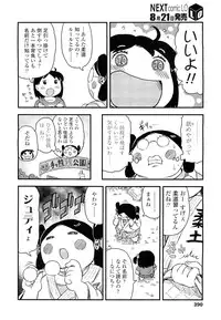 COMIC LO 2012-09 Vol. 102