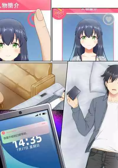 [Tawawa Delivery (Tawawa)] Woman Eats ~Yume no Bishoujo Takuhai Appli~ [Chinese]