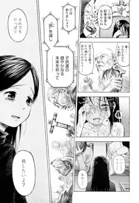 COMIC LO 2012-09 Vol. 102