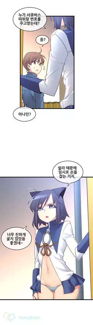 Master in My Dreams Ch.90-131