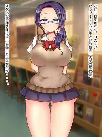 私立!AV女優育成女学園