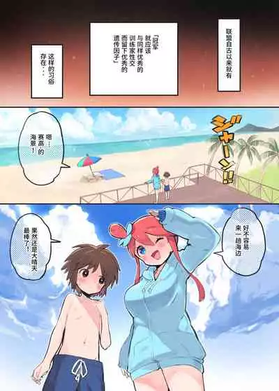 Fuuro-san to Resort H♡