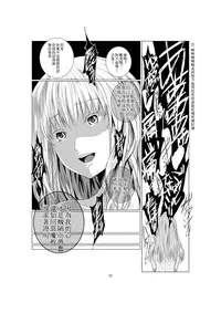 [Harumachi Tsurara (Shichoson)] Akuma no Shoumei [Chinese] [补丁布丁汉化组] [Digital]