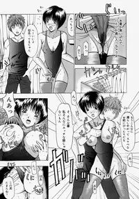 [Yajima Index] Omote to Ura - The face and reverse side