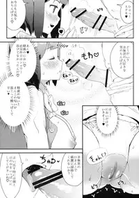 (C81) [DDAL84 (ddal)] Aimasho (THE IDOLM@STER)