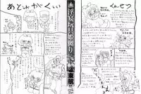 [Tonkou] Inen Gangu Hime Naburi Ch. 1-5 [English] =LWB=