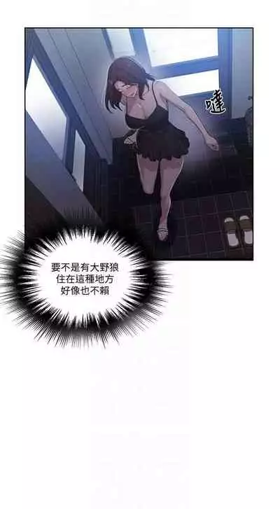 LECCION SECRETA 62-90 CHI(MANHWAROSHIXP)