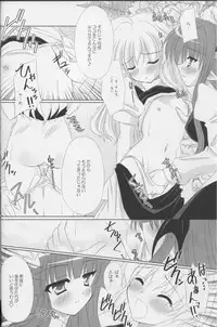 (C71) [Reverse Noise (Yamu)] Fingertips KISS (Touhou Project)