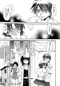 [SHIZUKA] Koko ni Iru Kara